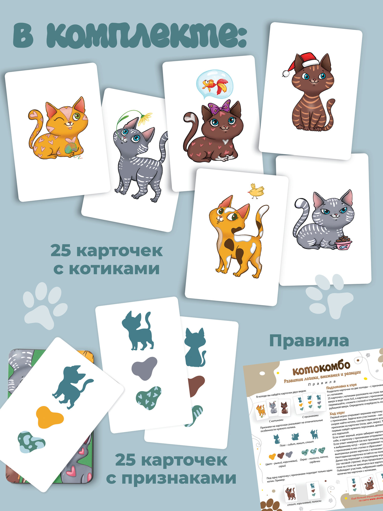Настольная игра Дрофа-Медиа Котокомбо - фото 5