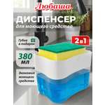 Дозатор Любаша Белый