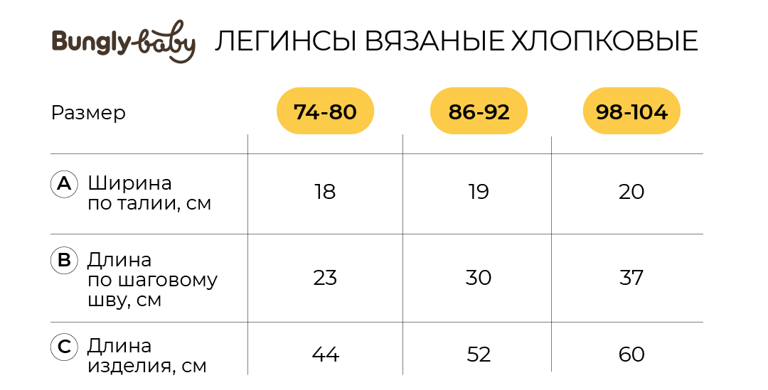 Джемпер и брюки BUNGLY 1R7143/Тофу - фото 8