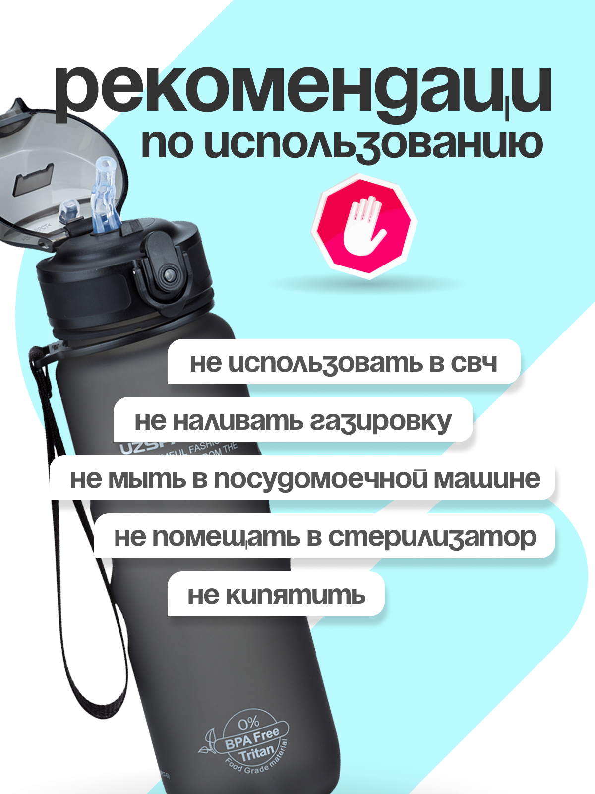 Бутылка UZSPACE 500 мл - фото 8