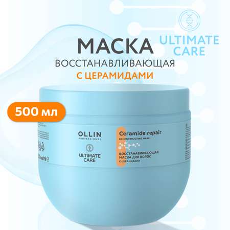 Маска Ollin