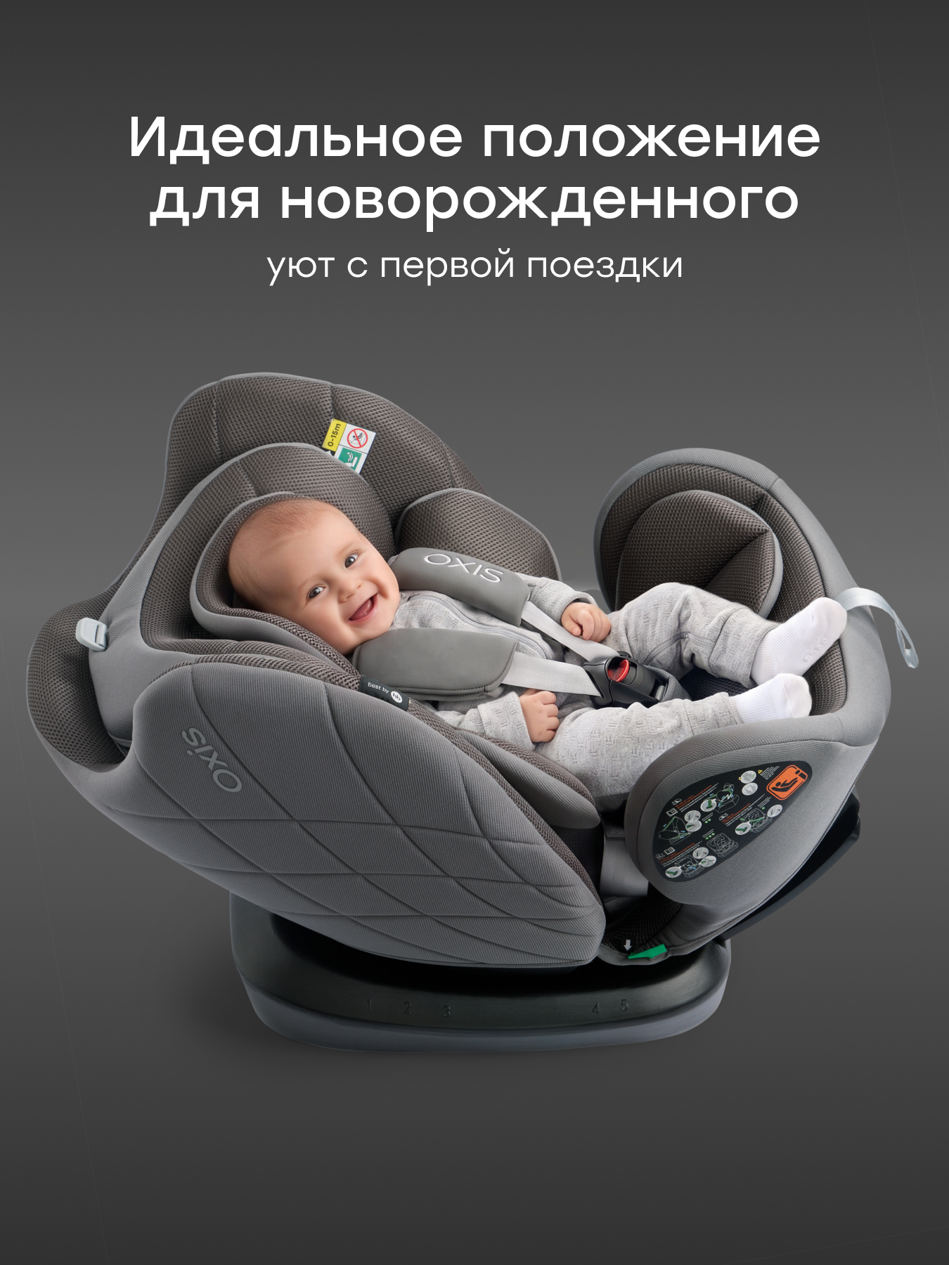 Автокресло Happy Baby Oxis 0+/1/2/3 (0-36 кг) серый - фото 2