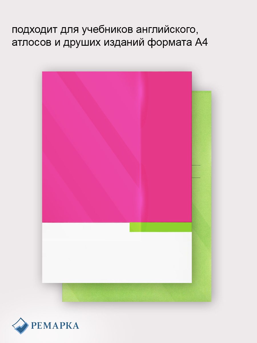 Обложка Ремарка 10 шт. - фото 5