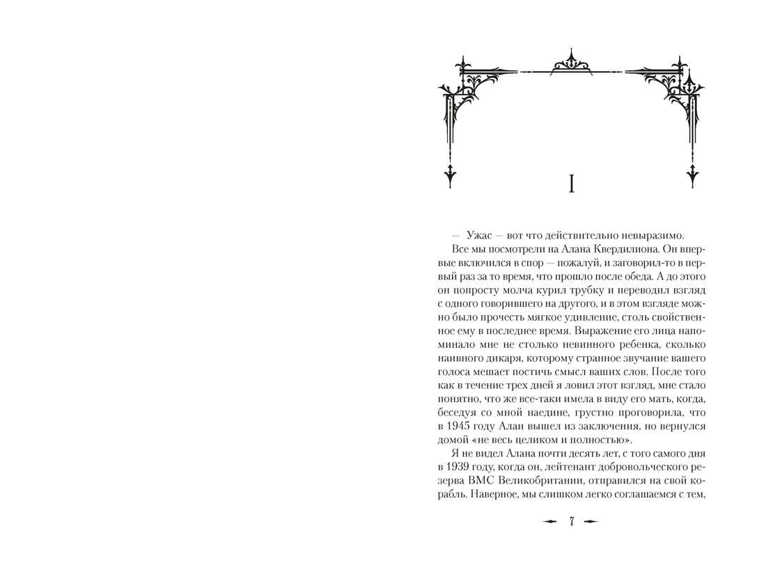 Книга АЗБУКА The Big Book Сарбан Звук его рога - фото 10