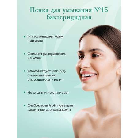 Пена KLEONA 150 мл
