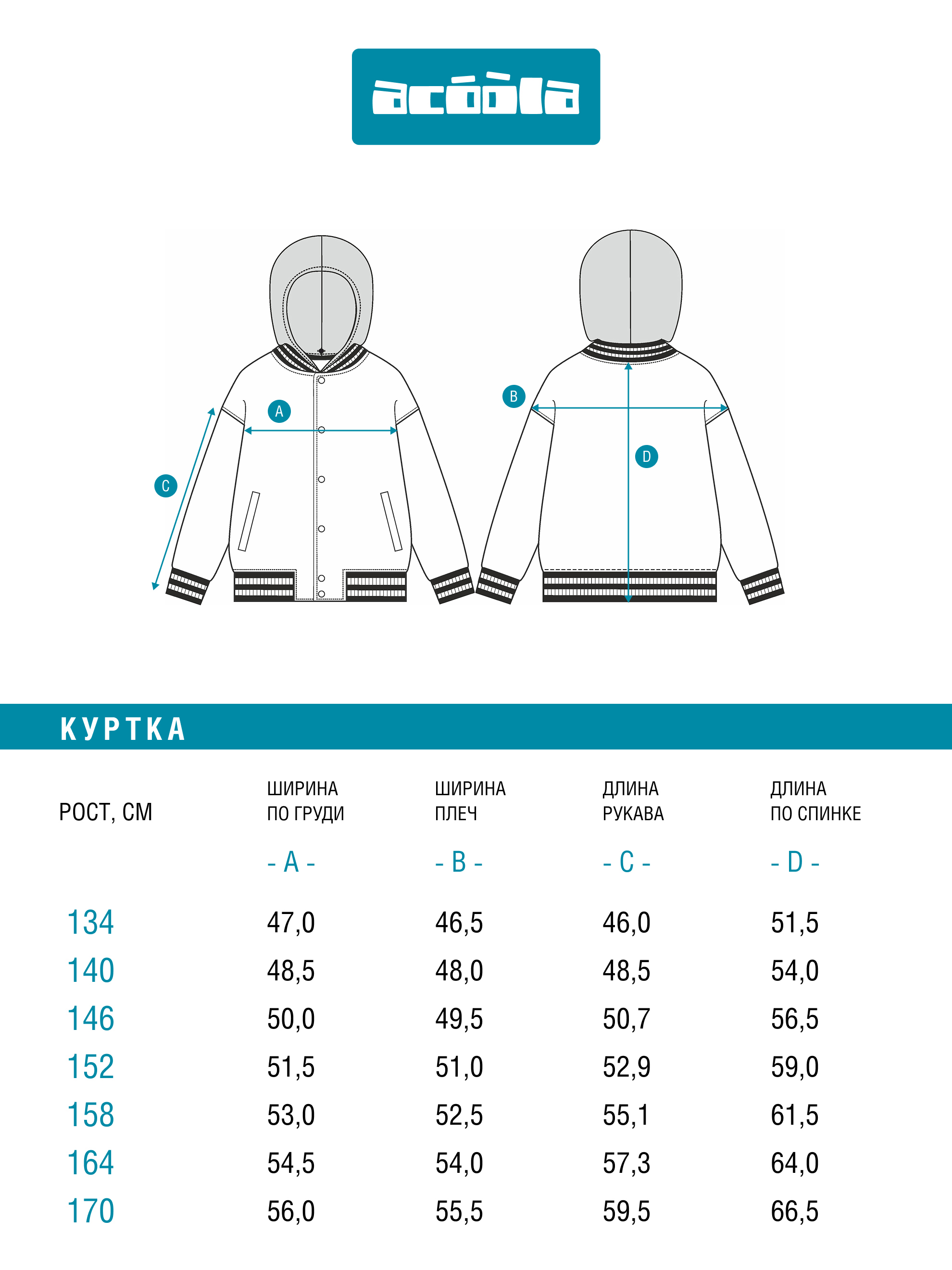 Бомбер Acoola 20111000053_0095314 - фото 10