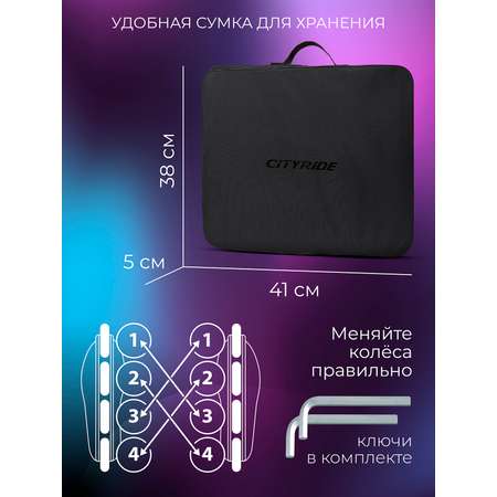 Роликовые коньки CITYRIDE L 39-42
