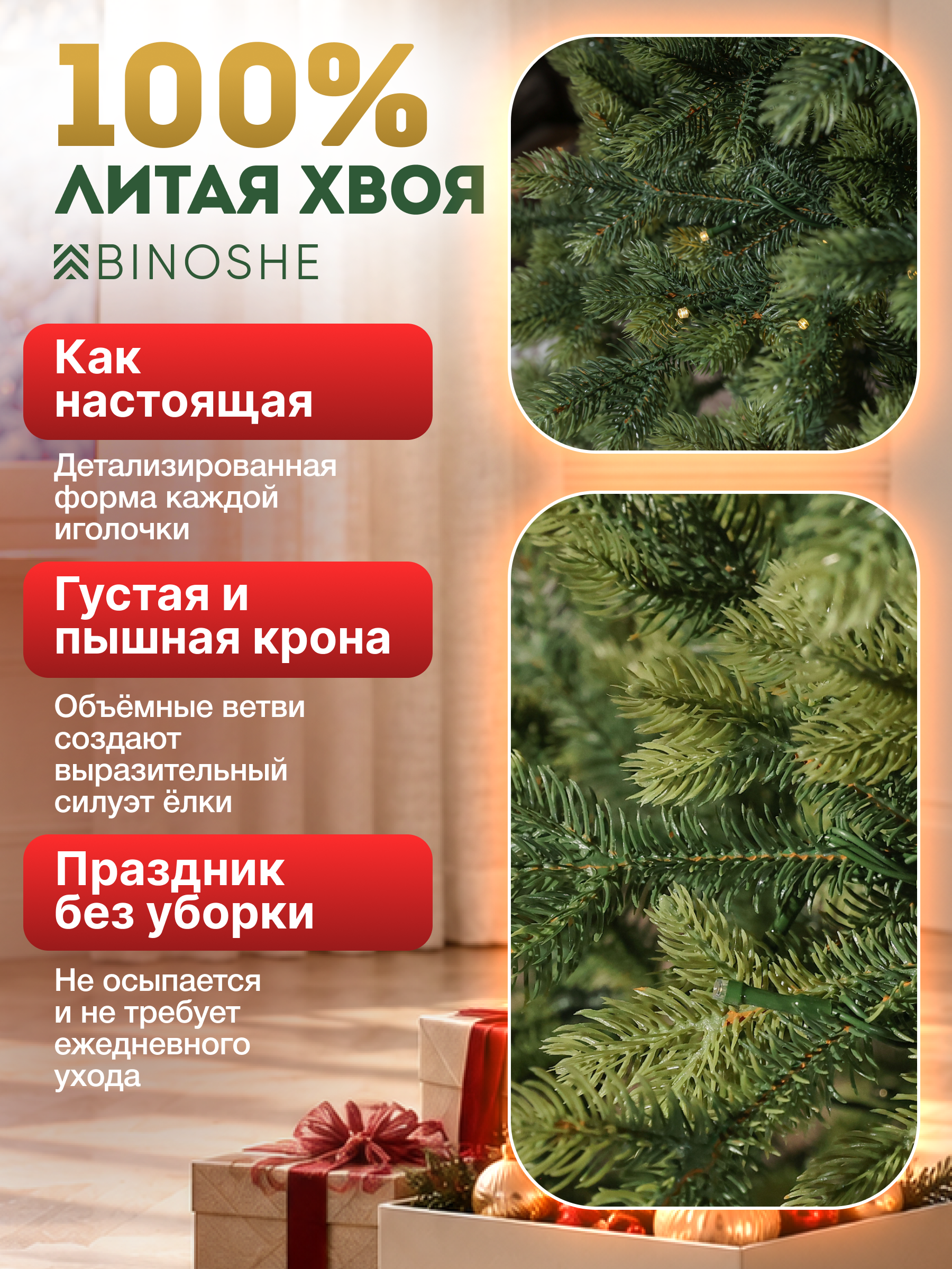 Искусственная елка BINOSHE Tavrida 750 LED с подсветкой 210 см - фото 2