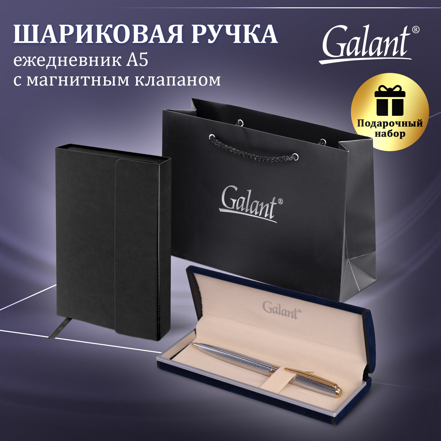 Ручка шариковая Galant - фото 1