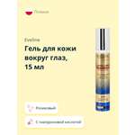 Гель EVELINE 15 мл