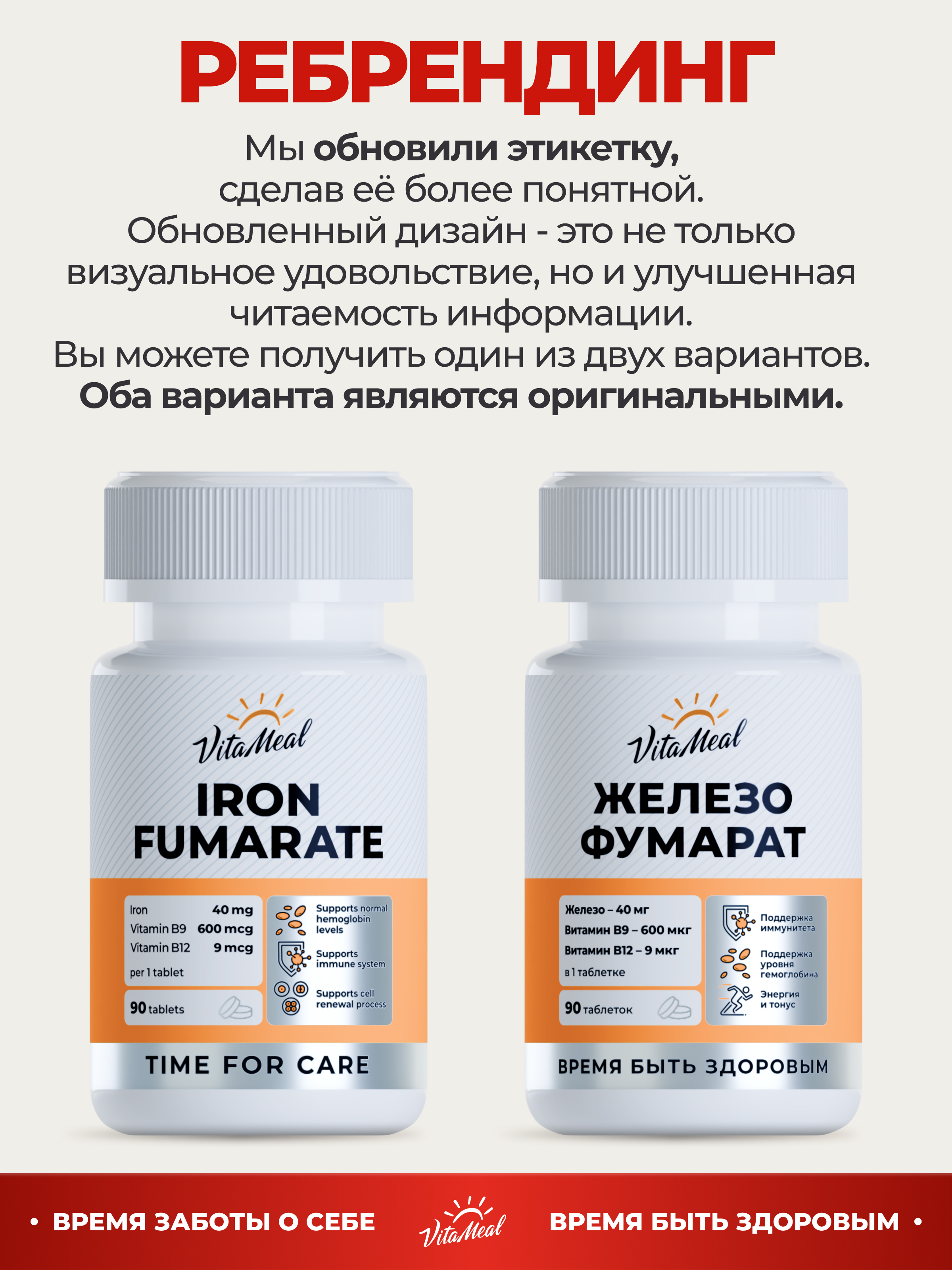Витаминно-минеральный комплекс VitaMeal Железо фумарат 40 мг + витамин В9 и В12 от анемии 90 таблеток - фото 2