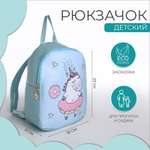 Рюкзак Sima-Land