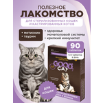 Полезное лакомство GOODR CAT для стерилизованных кошек 90 таб.