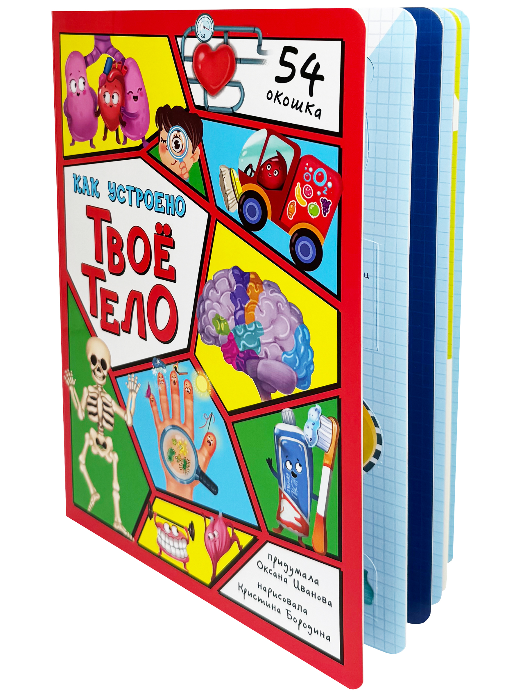 Энциклопедия с окошками БимБиМон книга детская - фото 7