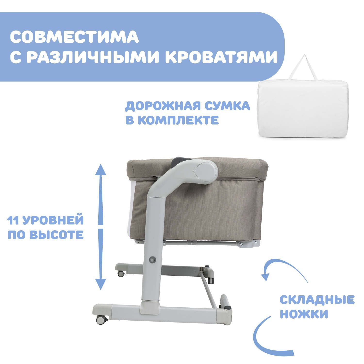 Детская кроватка Chicco Next2Me Magic Evo с рождения до 6 месяцев Desert Taupe прямоугольная, без маятника - фото 4