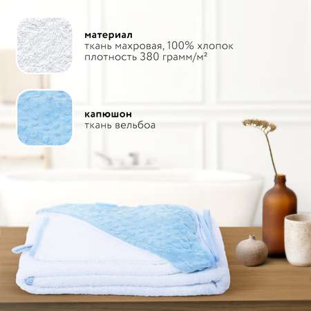 Набор для купания Nuovita Grazia махровый Бело-голубой NUO_DPOL_1608