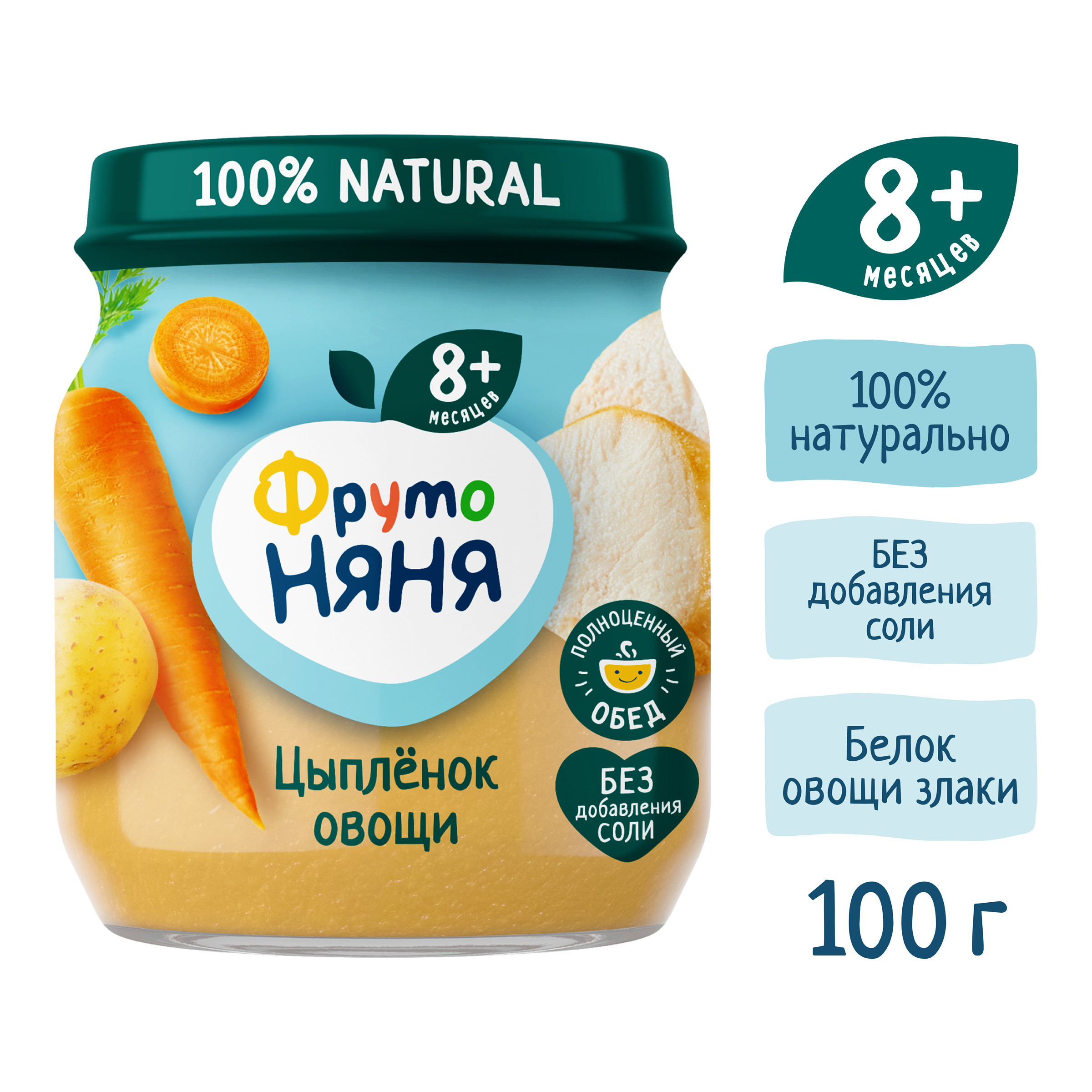 Пюре ФрутоНяня Цыпленок с рисом и овощами с 8 мес 100 г - фото 4