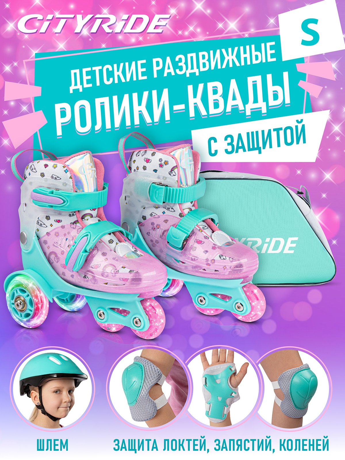 Роликовые коньки CITYRIDE S 31-34 - фото 1