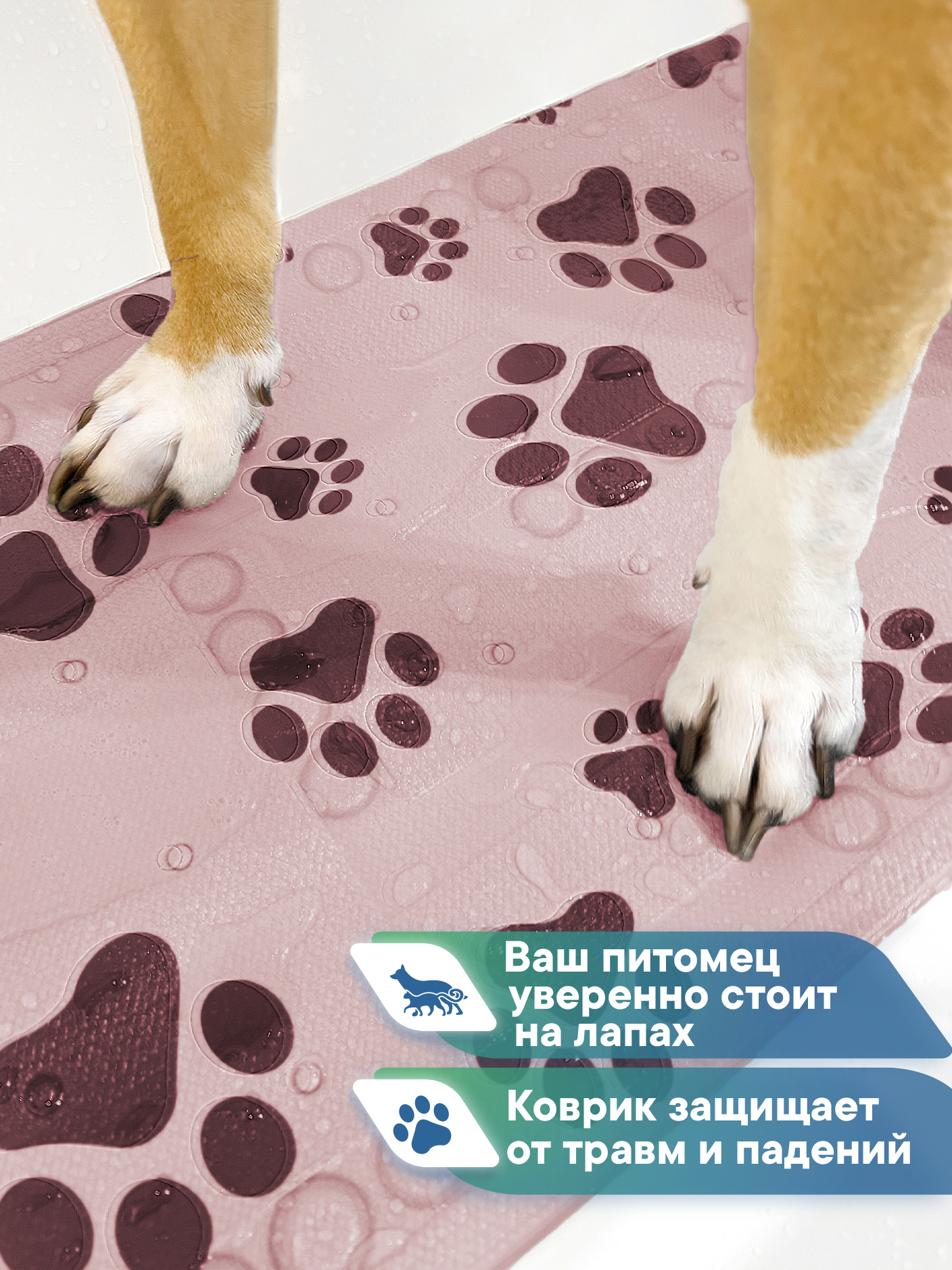 Коврик для ванны VILINA c присосками для животных 43х90 см. розовый - фото 3