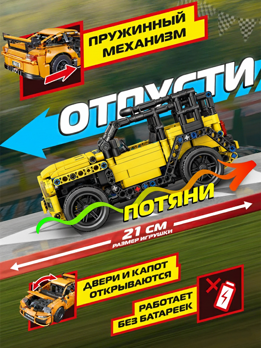 Конструктор Mioshi Транспорт 476 дет. - фото 2