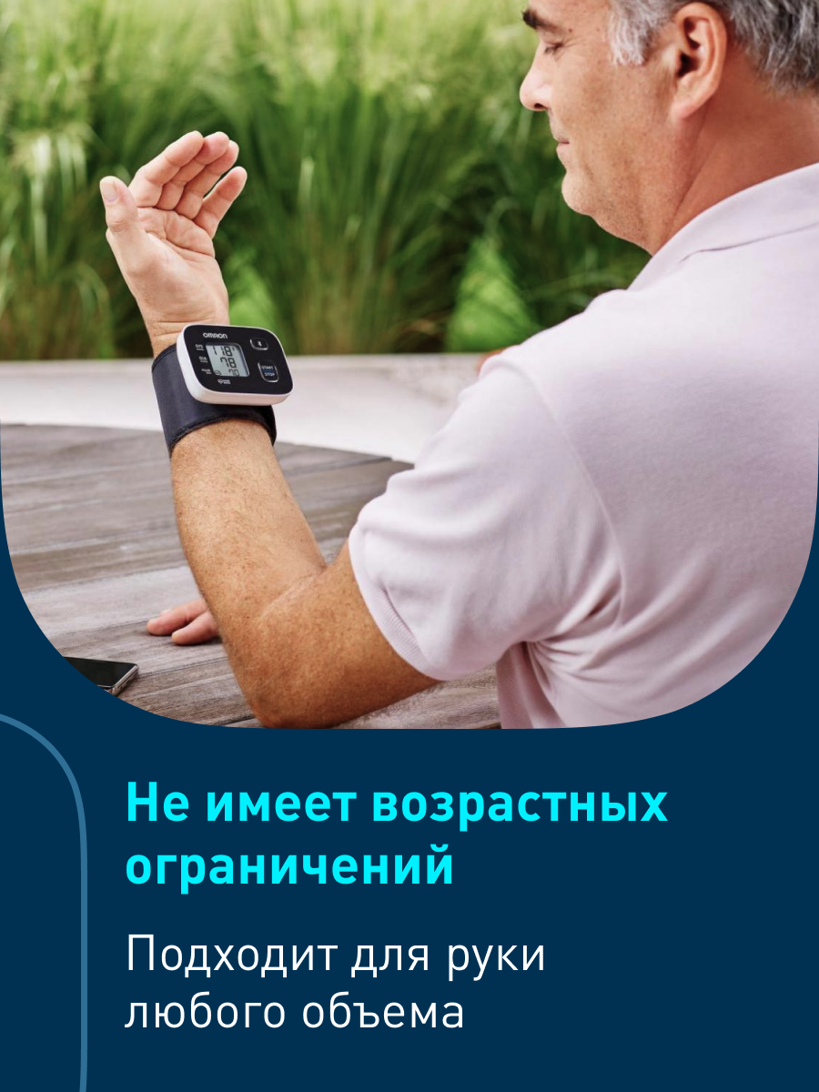 Тонометр на запястье OMRON RS2 Intelli IT (HEM-6161T-RU) - фото 5