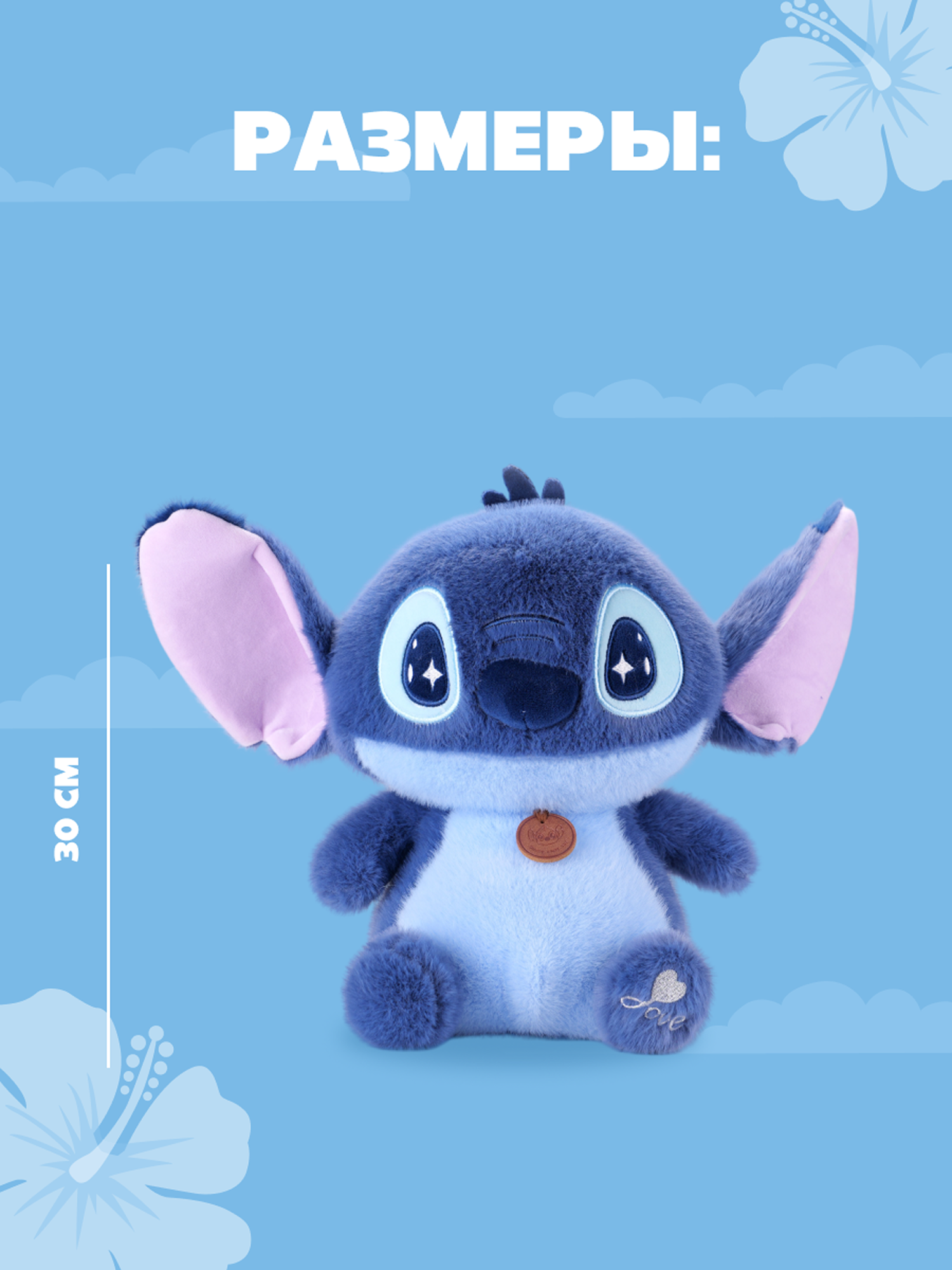 Игрушка мягкая Stitch большой - фото 4