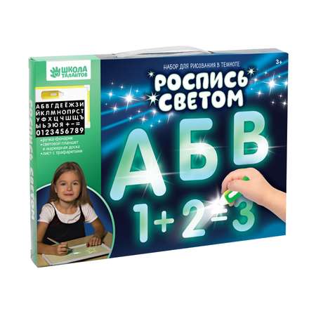 Набор для рисования светом Школа Талантов