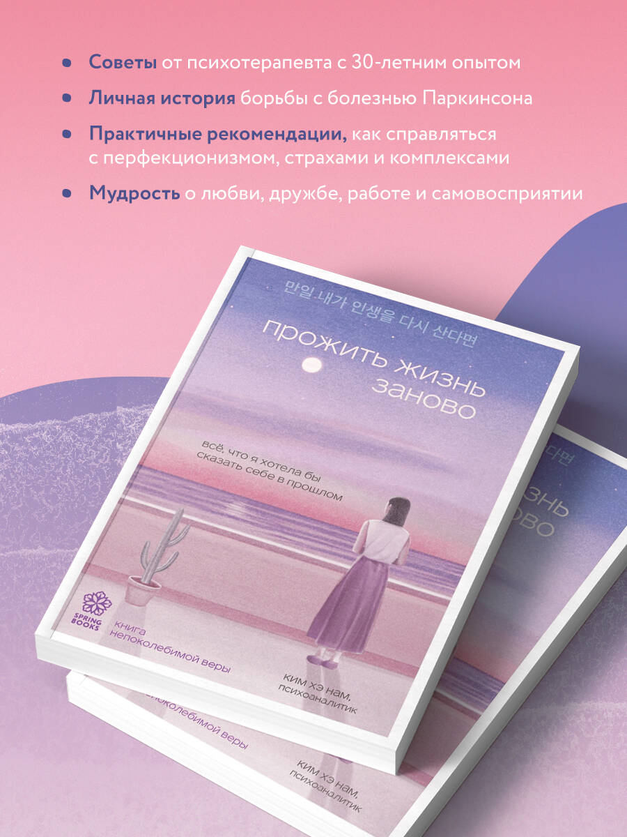 Книга БОМБОРА Прожить жизнь заново - фото 2