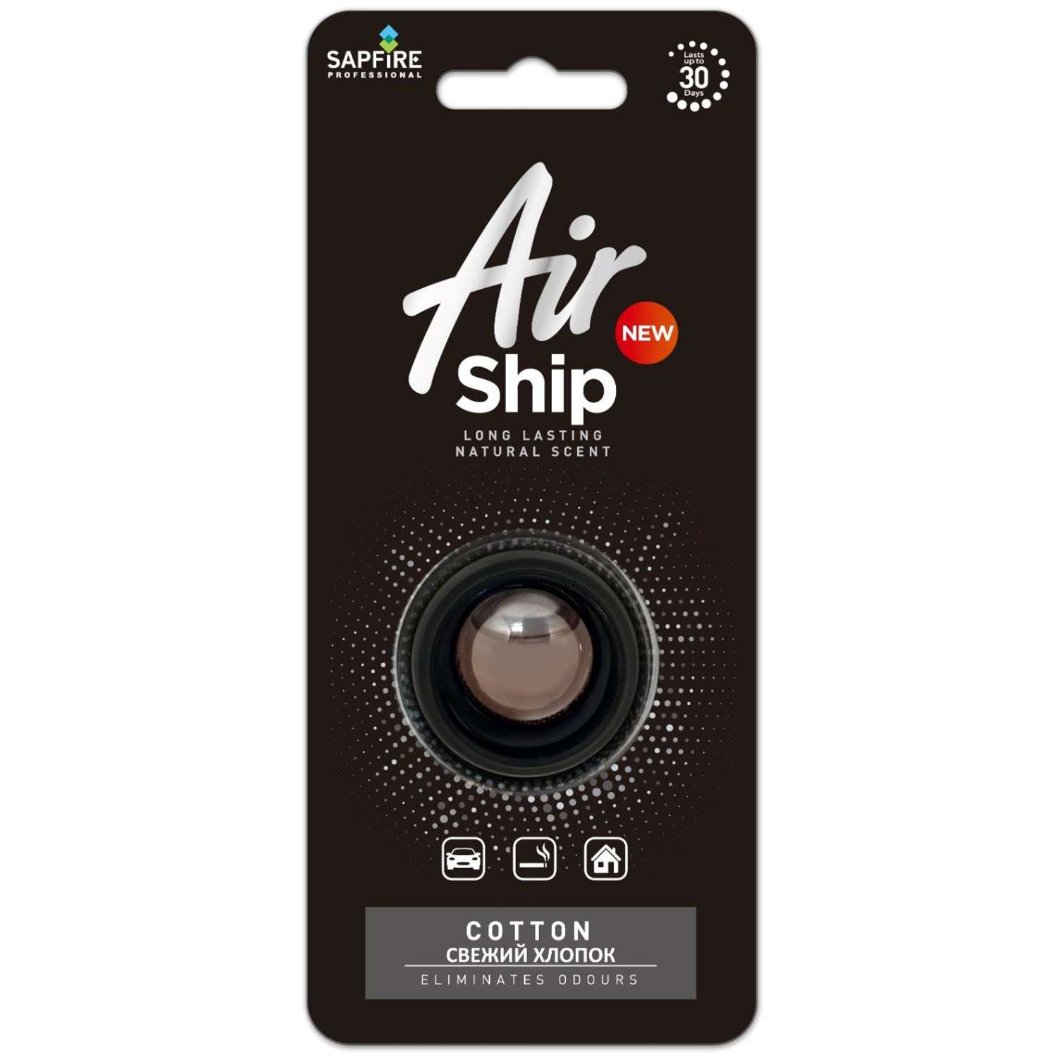 Ароматизатор . Airship в дефлектор в ассортименте - фото 2