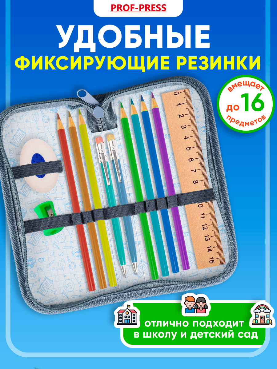 Пенал книжка Profit - фото 3
