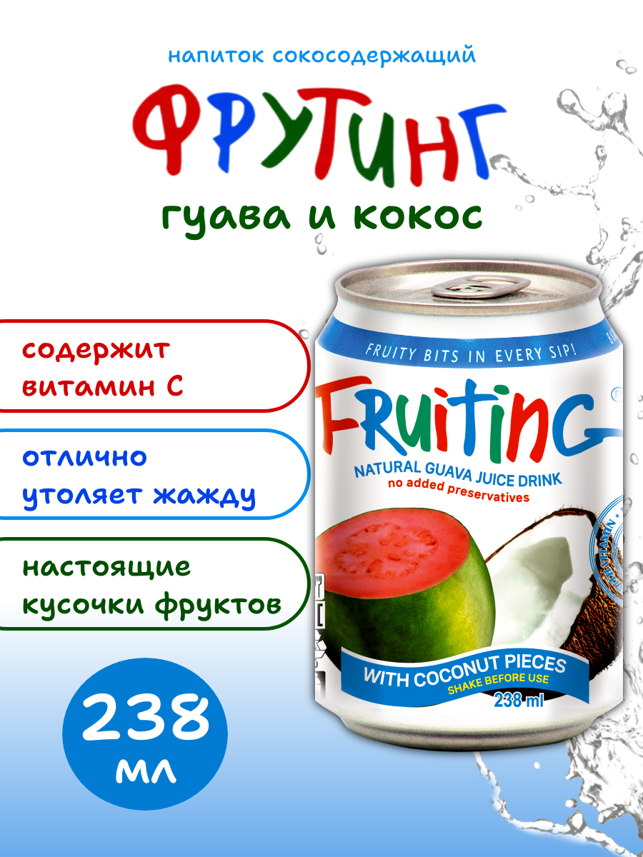 Нектар Фрутинг Гуава с кусочками кокоса 0.283 л 1 шт. - фото 1