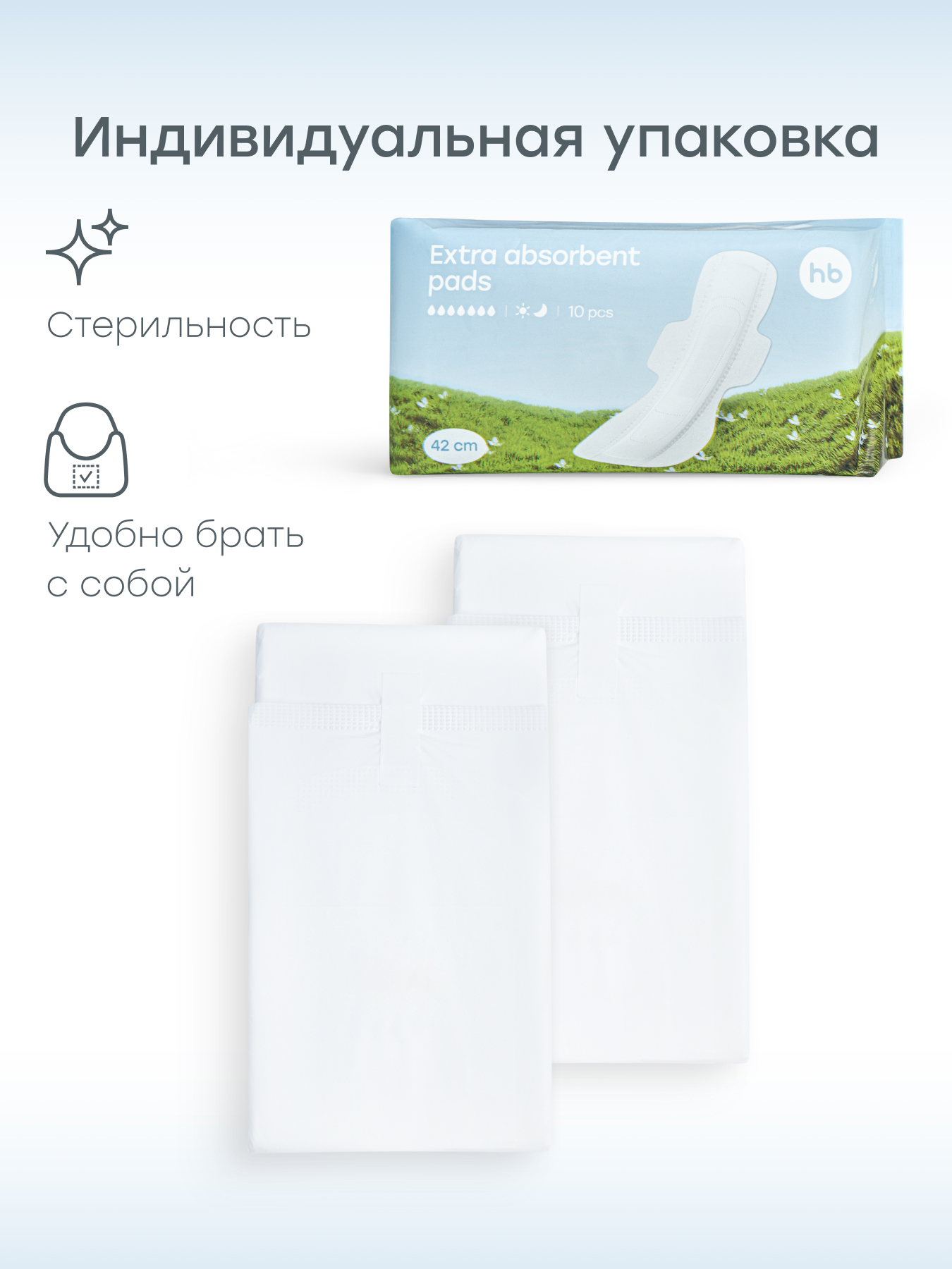 Послеродовые прокладки Happy Baby 420 мм - фото 7