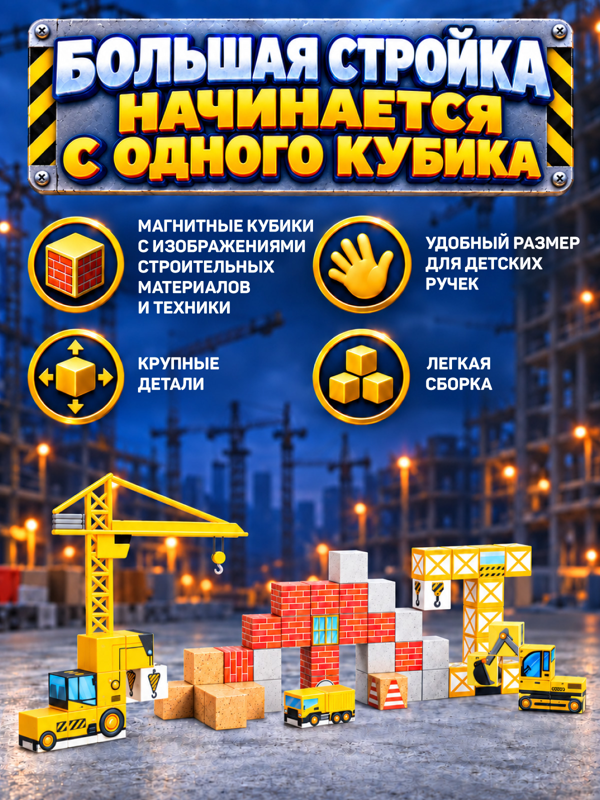 Конструктор Constructa Стройка магнитный 57 дет. - фото 2