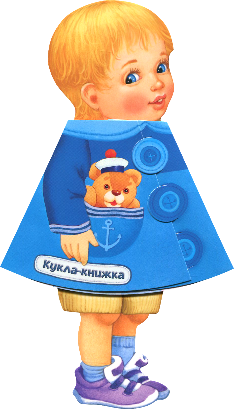 Книга Лабиринт Кукла-книжка. Антоша - фото 1