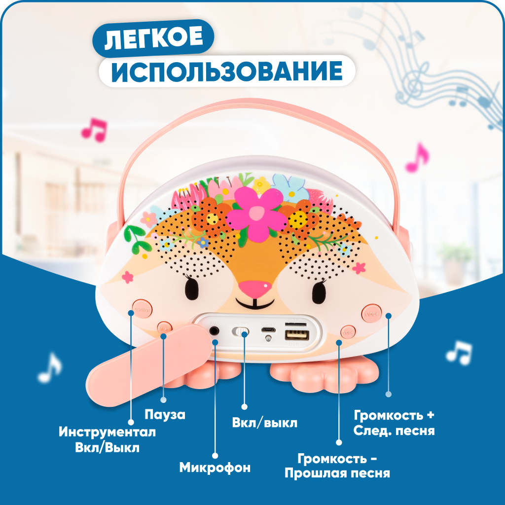 Караоке для детей Solmax Белочка с микрофоном и колонкой Bluetooth - фото 3