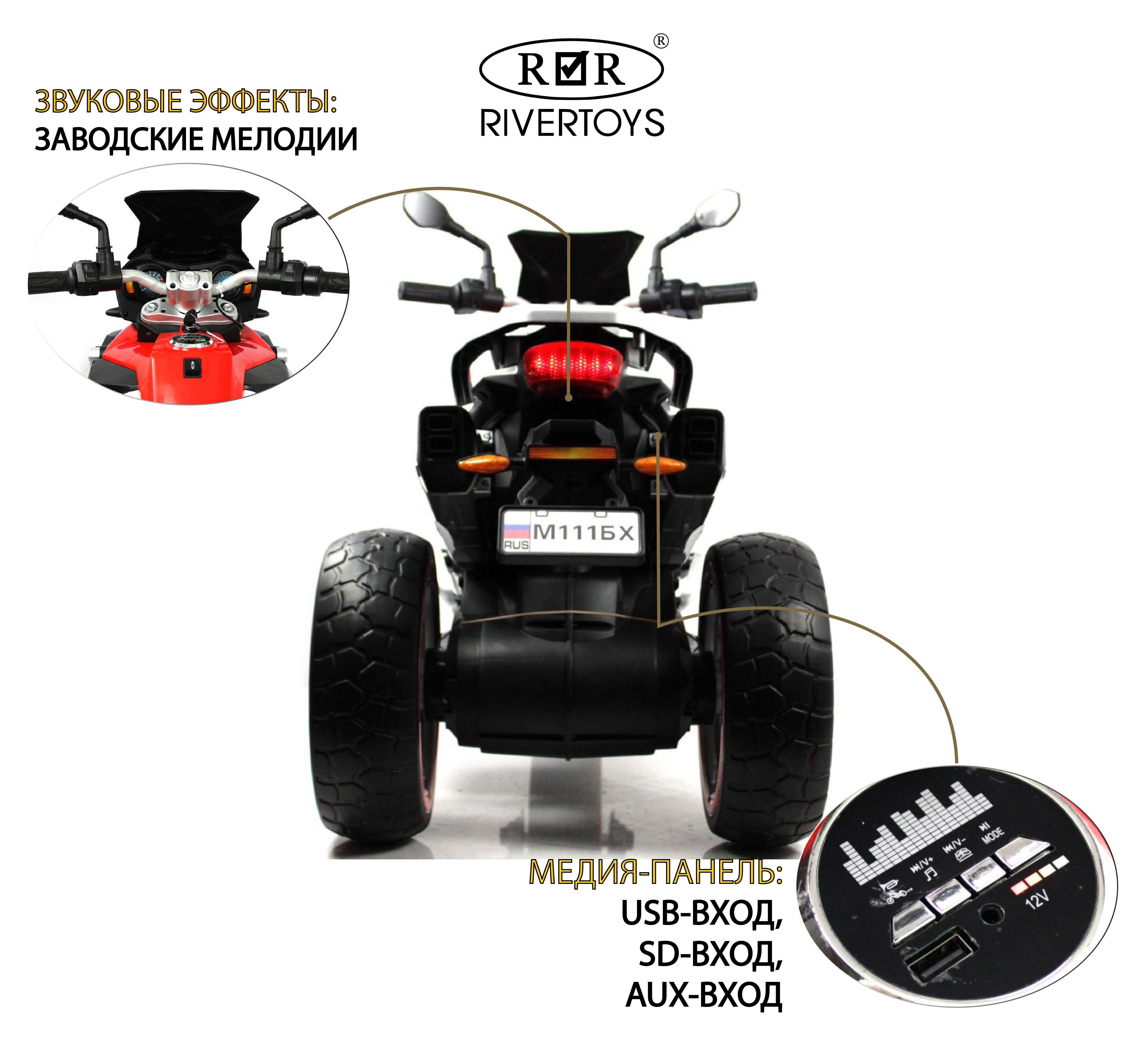 Электромотоцикл RIVERTOYS М111БХ-RED - фото 3