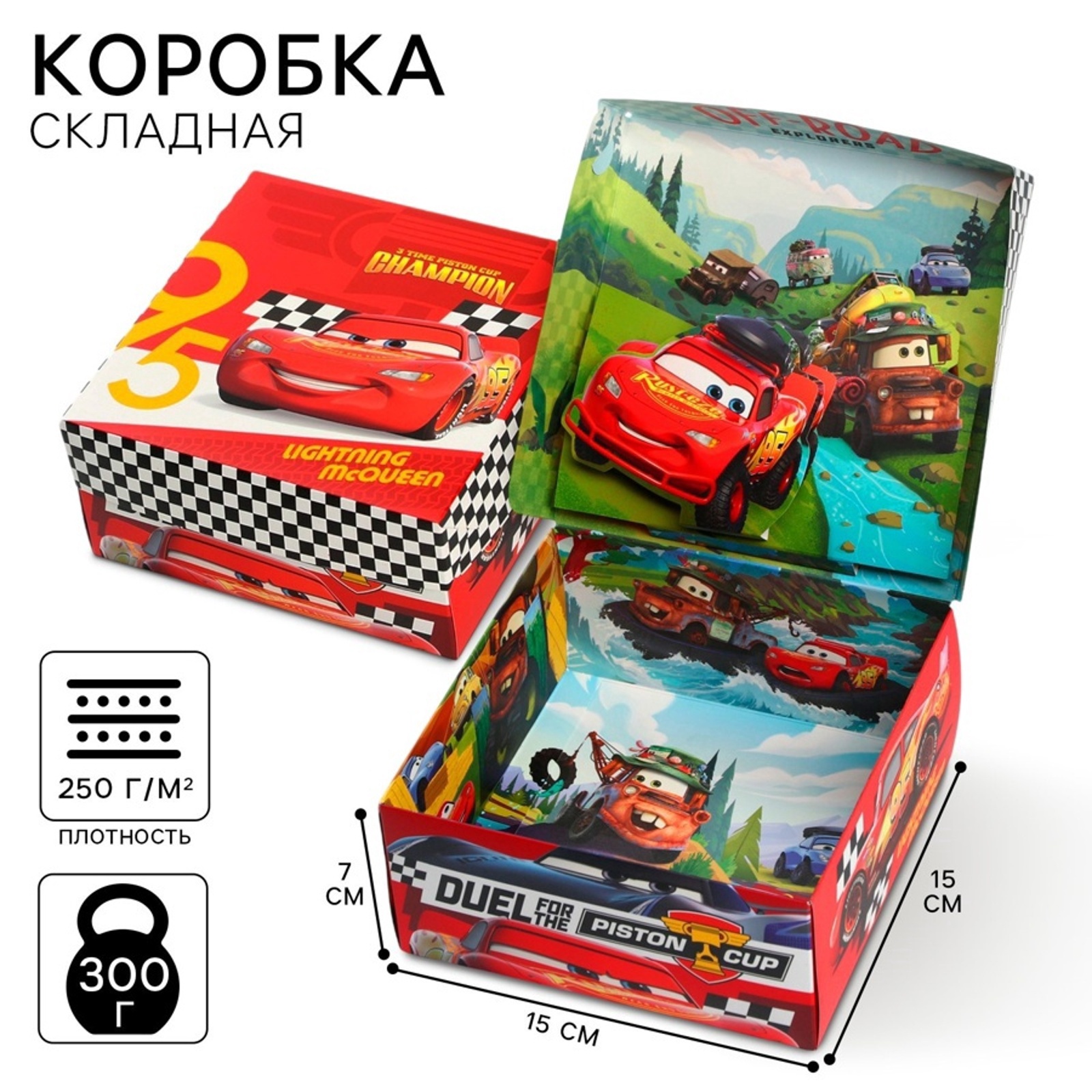 Коробка подарочная складная Disney с 3Д Чемпион 15 х 15 х 7 см - фото 7