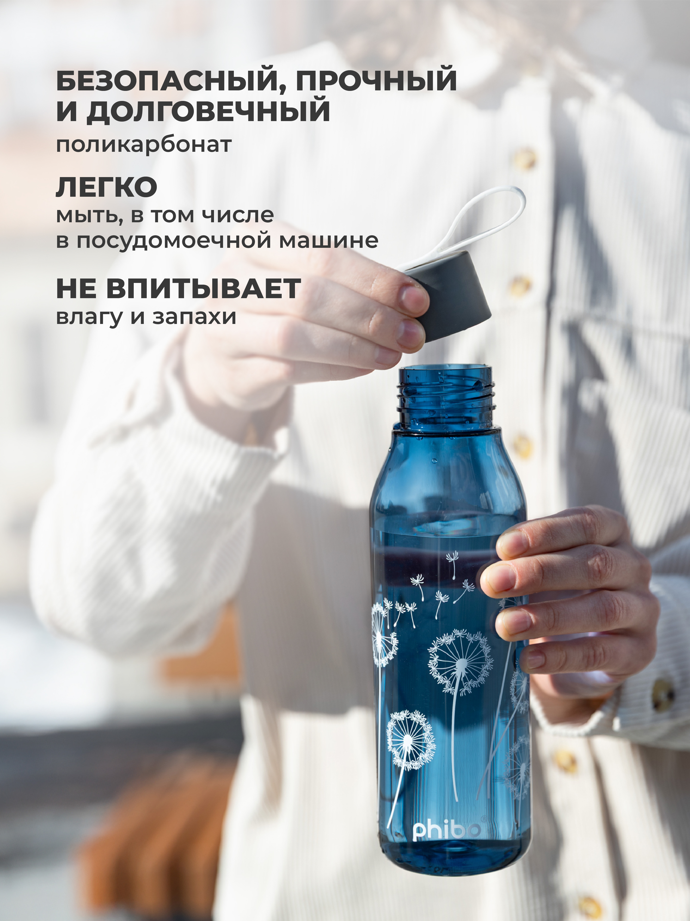 Бутылка Phibo 0,6л одуванчики 600 мл - фото 3