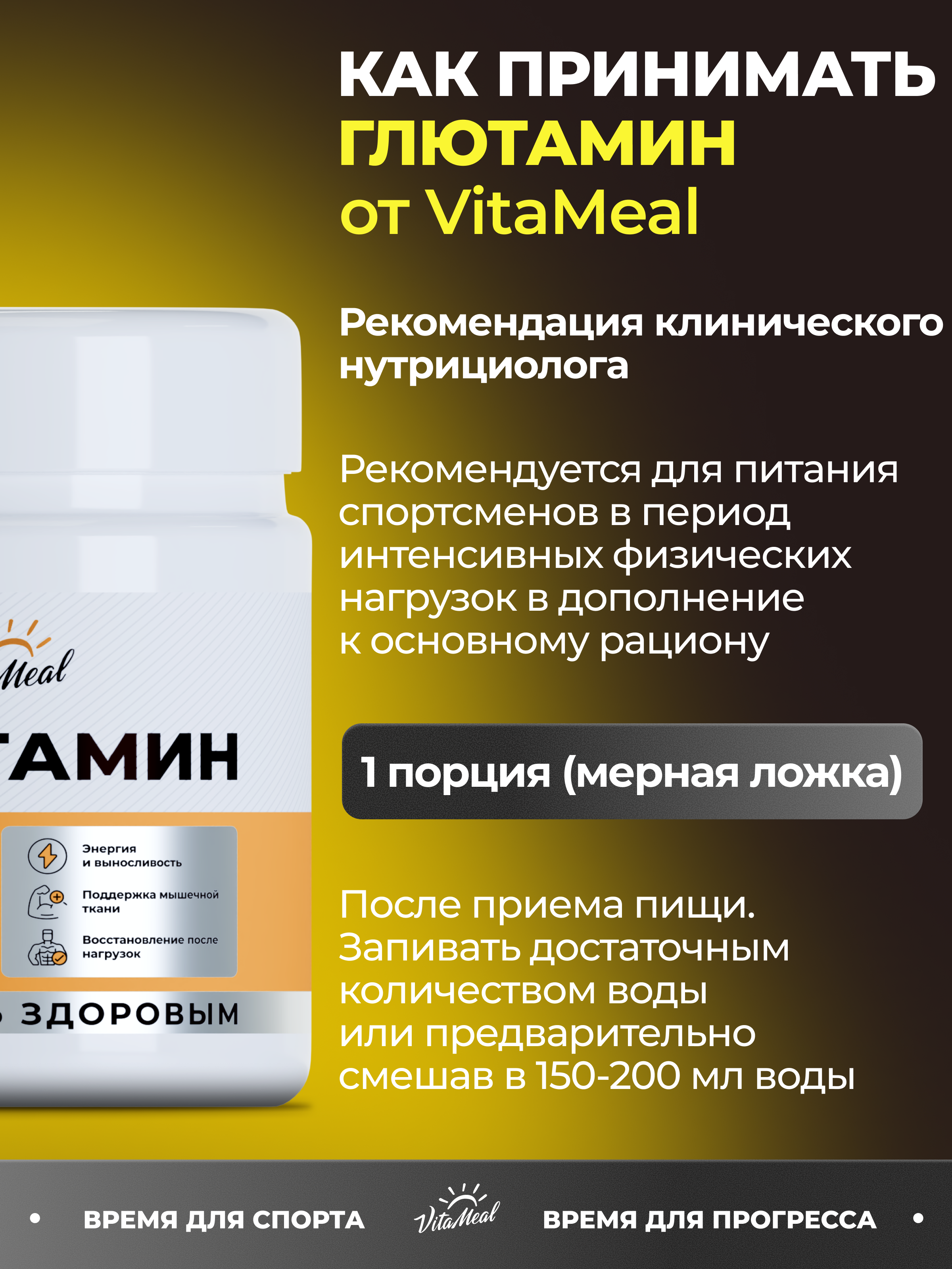 Аминокислота VitaMeal Глютамин без ароматизаторов 250 г - фото 8