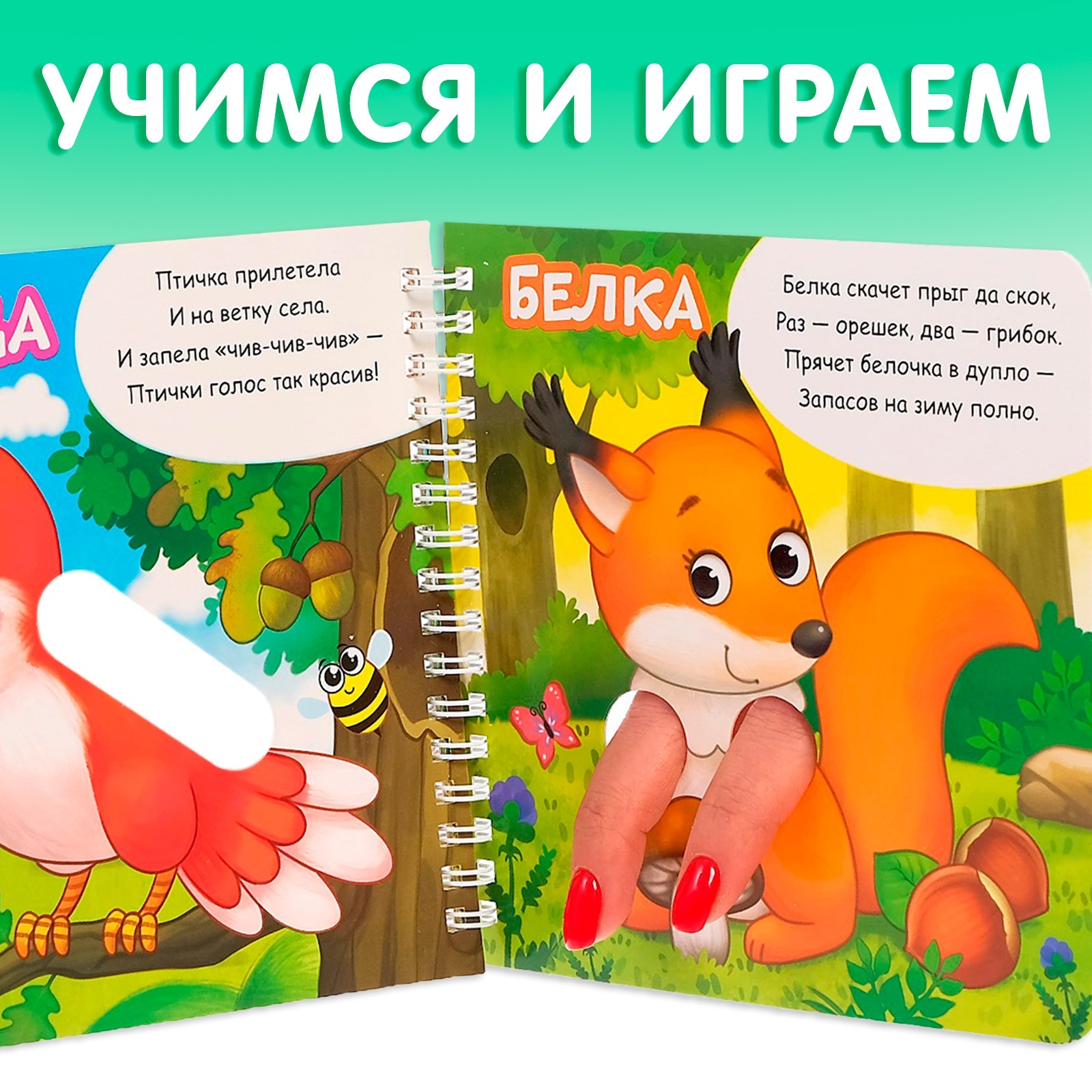 Картонные книги Буква-ленд «Играем с пальчиками» набор 2 шт по 12 стр - фото 4