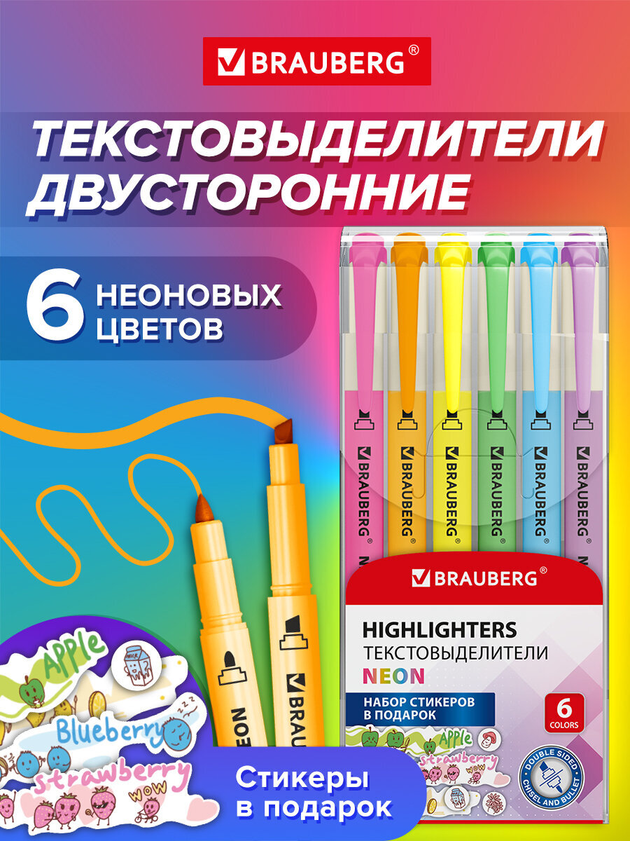 Текстовыделители Brauberg 6 шт. - фото 2