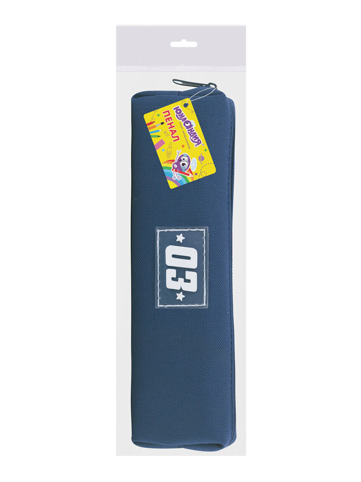 Пенал Юнландия - фото 11