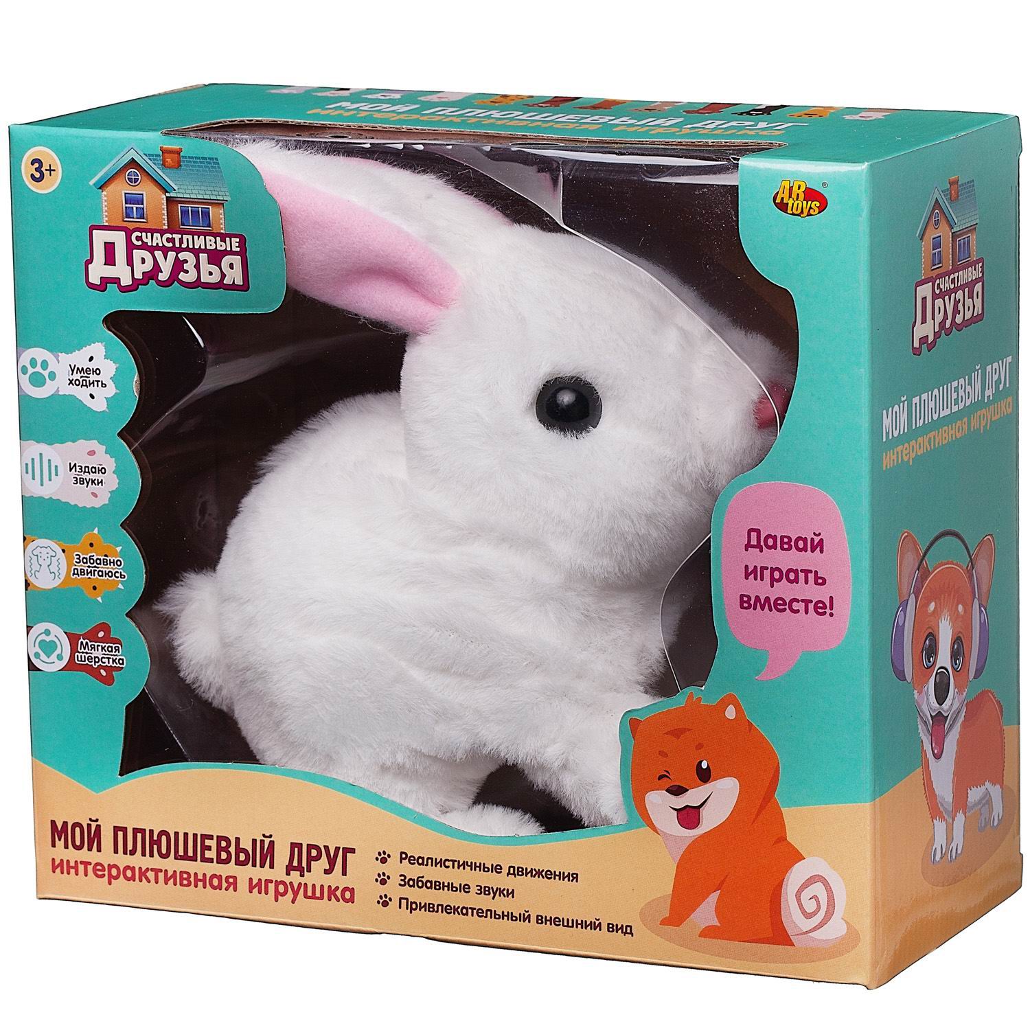 Мягкая игрушка Abtoys Счастливые друзья кролик белый движение звук - фото 2