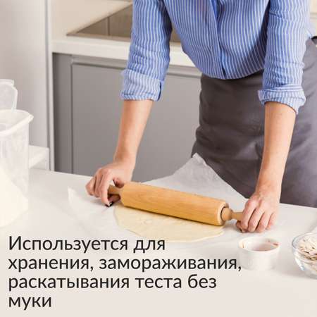 Бумага для выпечки Jundo Parchment с кремниевым покрытием