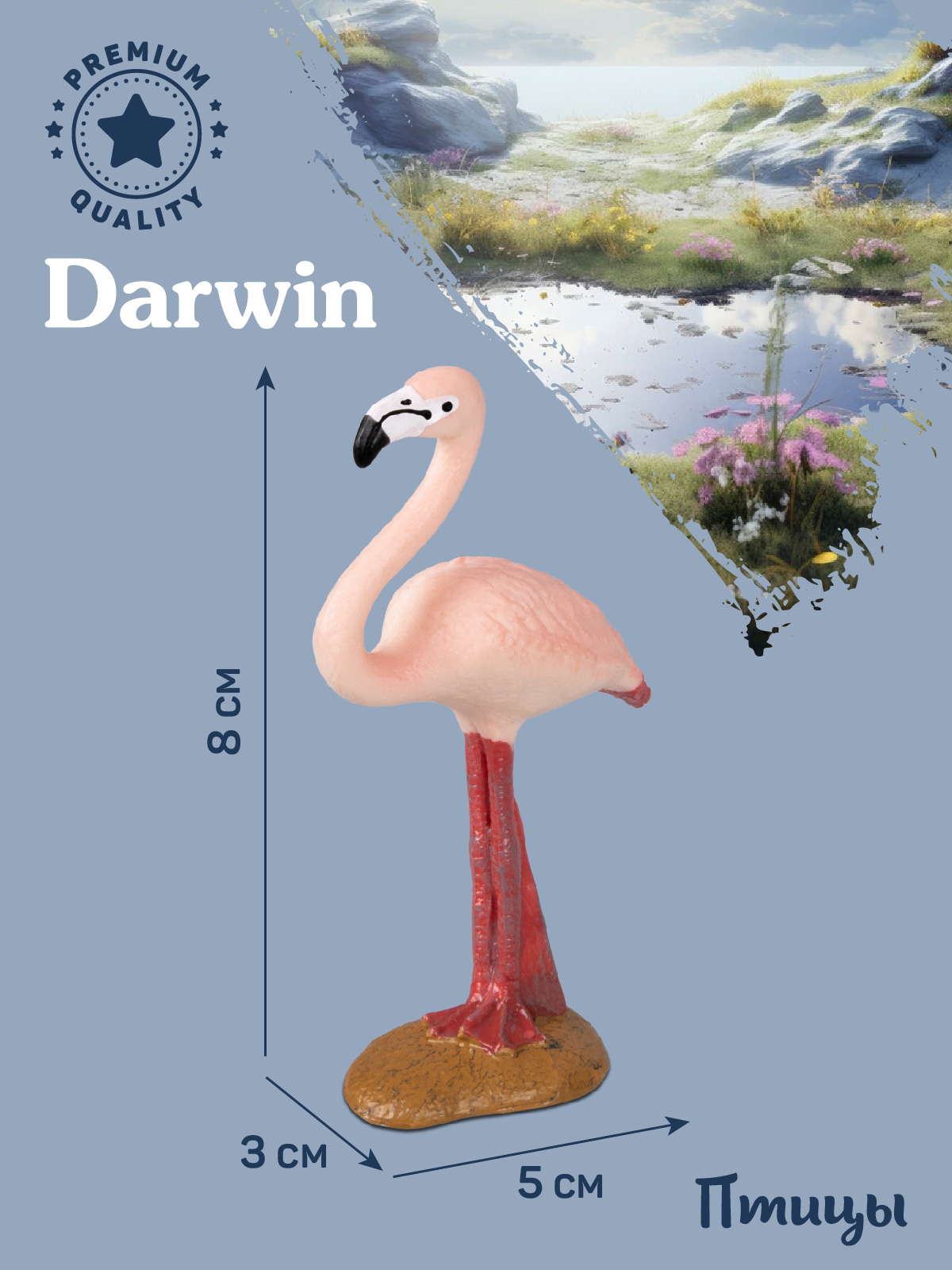 Фигурка DARWIN Птицы Фламинго - фото 3