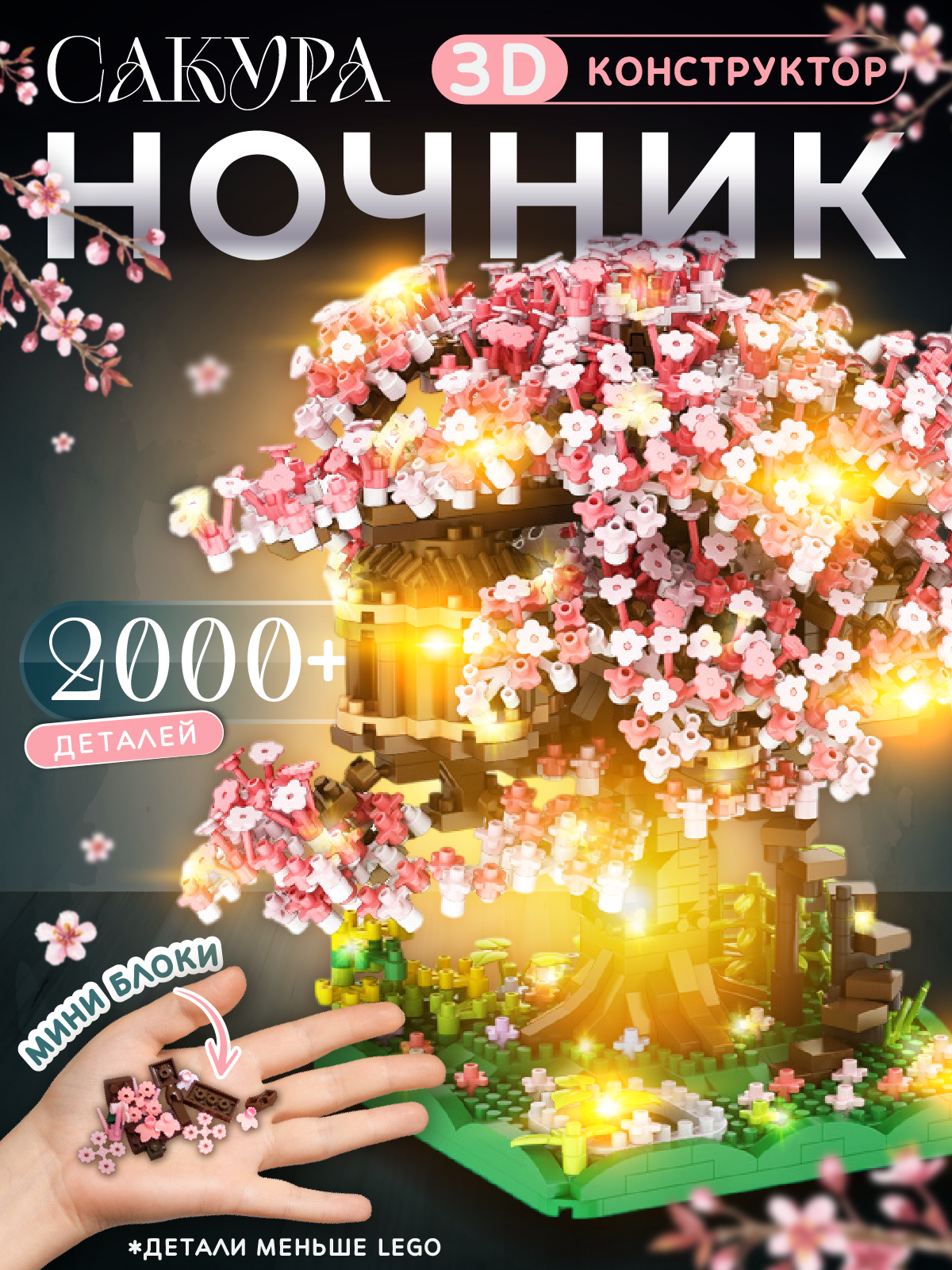 Конструктор ТУ БИ ИЗИ из мини-блоков - фото 1