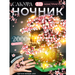 Конструктор ТУ БИ ИЗИ из мини-блоков