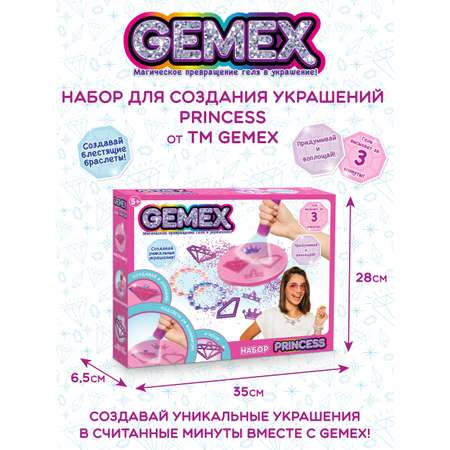 Набор для творчества GEMEX сборка Princess
