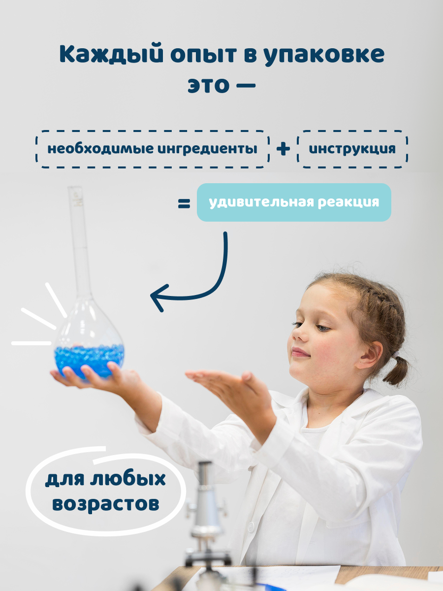 Набор для опытов PandaLab Эксперименты для детей - фото 5