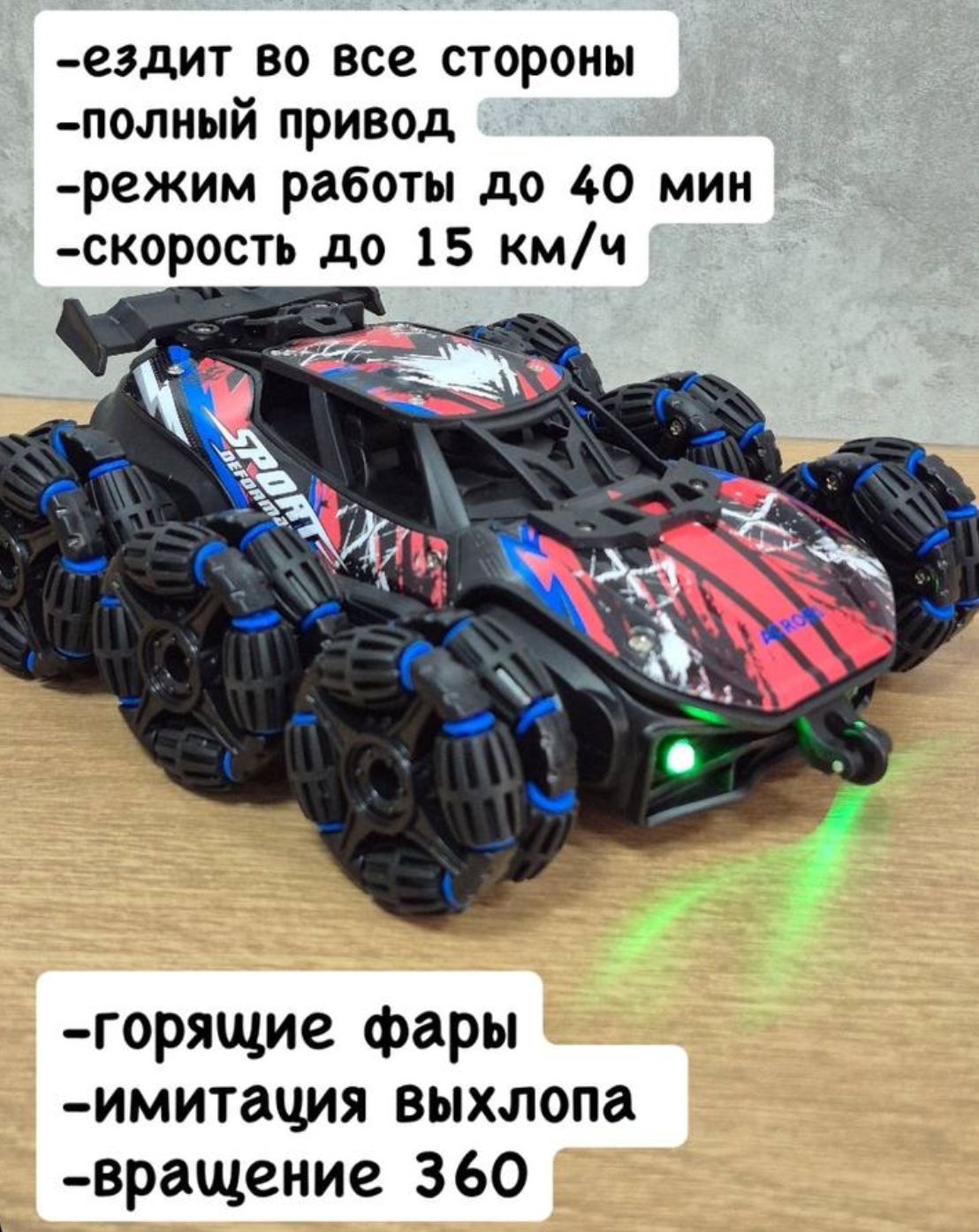 Автомобиль РУ BalaToys Трюковая Дрифт 360 - фото 2